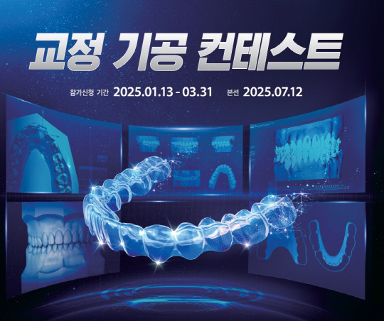 오스템임플란트 제공.
